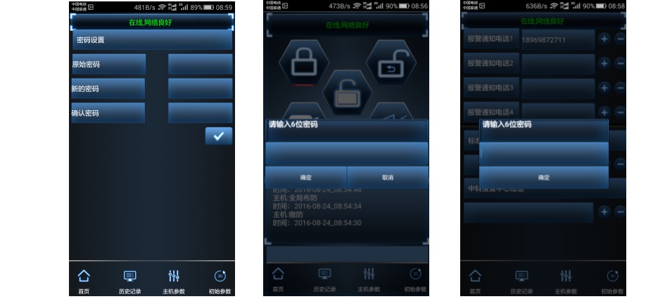 黑鐵磚—電子圍欄系統介紹