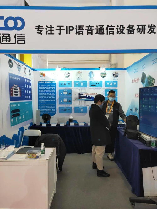 智科通信攜年度最新產(chǎn)品陣容 閃耀登陸北京交通展，引領(lǐng)信息咨詢服務(wù)創(chuàng)新